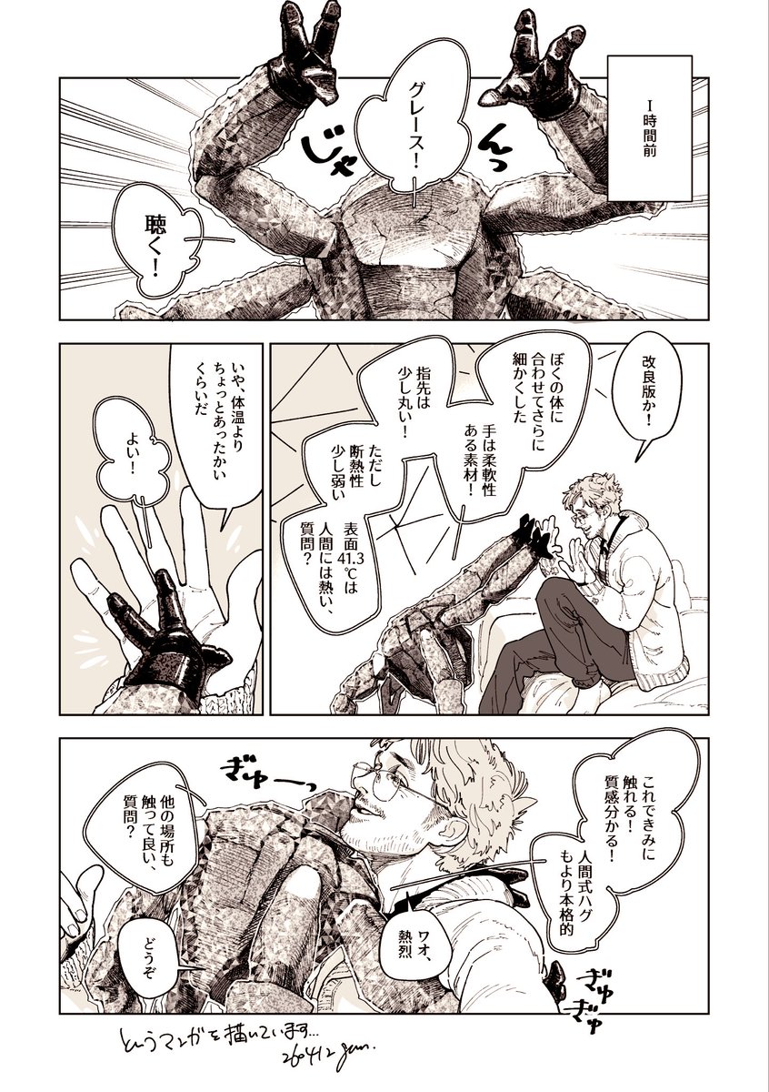 レカペ2604
こういうロキグレ漫画を描いていたんですが間に合わず😭
また出来次第このアカウントに投げます〜