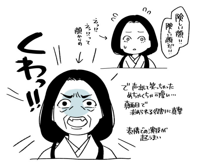 初見鎌倉殿感想
真面目な政子殿が跡継ぎたる男児を切望していること、九郎殿は兄の寵を競う相手は弁護できない形で蹴り落とすこと、どちらもここまでで丁寧に描写した上で「でも、今この瞬間の言葉も嘘じゃないはずだ。二人とも」と思わせる説得よ

亀の前事件に繋がるけど… 
