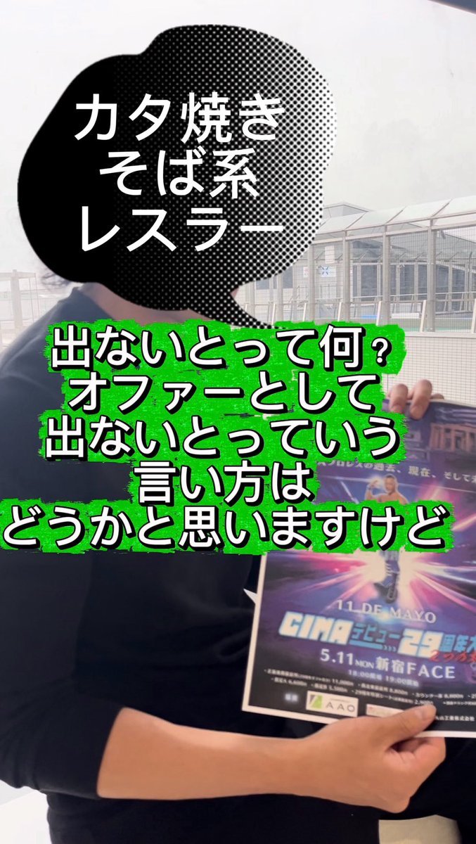 5.11 CIMA29周年新宿FACE大会
☀️２つの太陽☀️

お陰様を持ちまして指定席&amp;立ち見チケット、全て完売となりました！

本当にありがとうございます🙏

写真の選手の参戦動画は近日公開？！

#P_C #2つの太陽 #SOLDOUT
