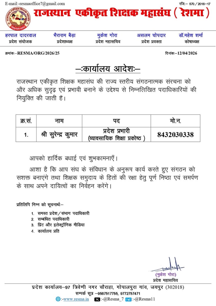 राजस्थान एकीकृत शिक्षक महासंघ द्वारा श्री सुरेंद्र कुमार जी<a href="/skbishnoi164/">Er. Surendra Godara</a> को प्रदेश प्रभारी (व्यावसायिक शिक्षा प्रकोष्ठ) नियुक्त होने पर हार्दिक बधाई 💐<a href="/Dadarwal7/">Harpal Dadarwal</a> 
<a href="/JATbera1/">Bhera ram</a> 
<a href="/AslamChopdar11/">Aslam Chopdar</a>