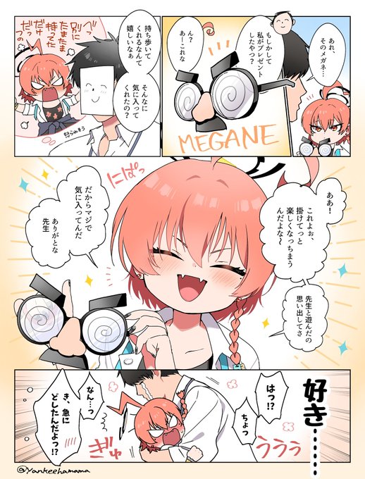 ネルちゃんのぐるぐるメガネ 