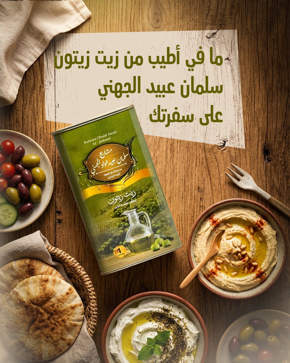 مشاريع سلمان عبيد الجهني tweet media