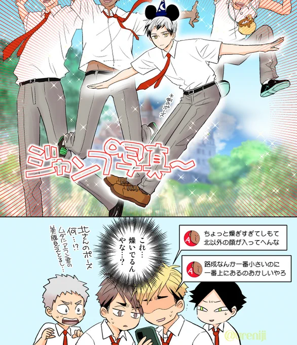 #これを見たやつは飛んでる画像をあげろ 
意外と飛んでる絵描いてないのでTDLの稲荷3年くらいしかない(いかにバレーを描いてないか問題)
赤木さんが一番飛んでるはず 
