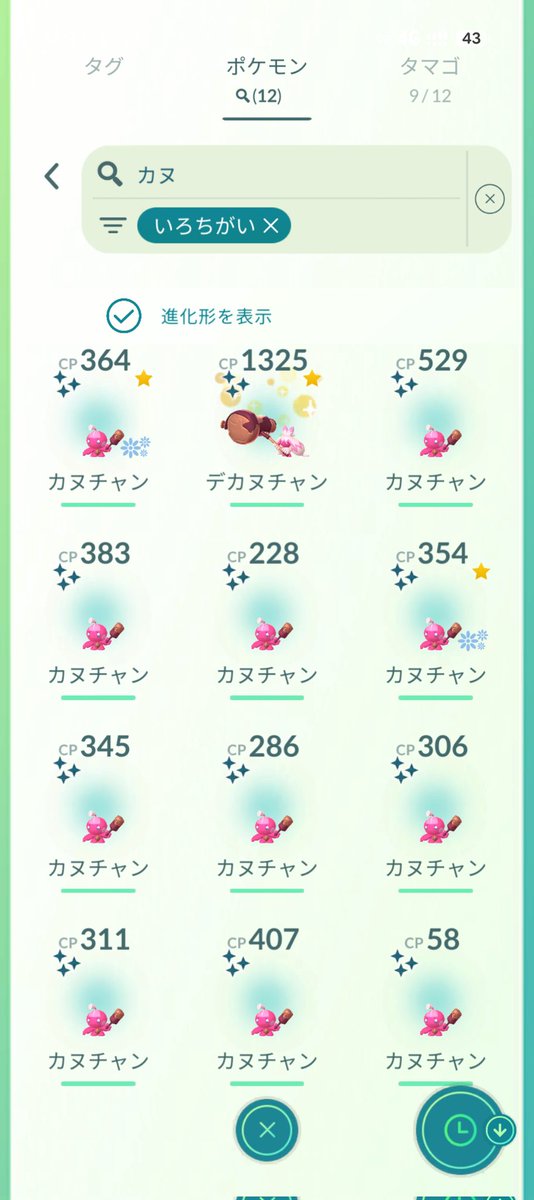 PokeToyo's tweet photo. かわ〜☺️ https://t.co/kNwF2EaXtt