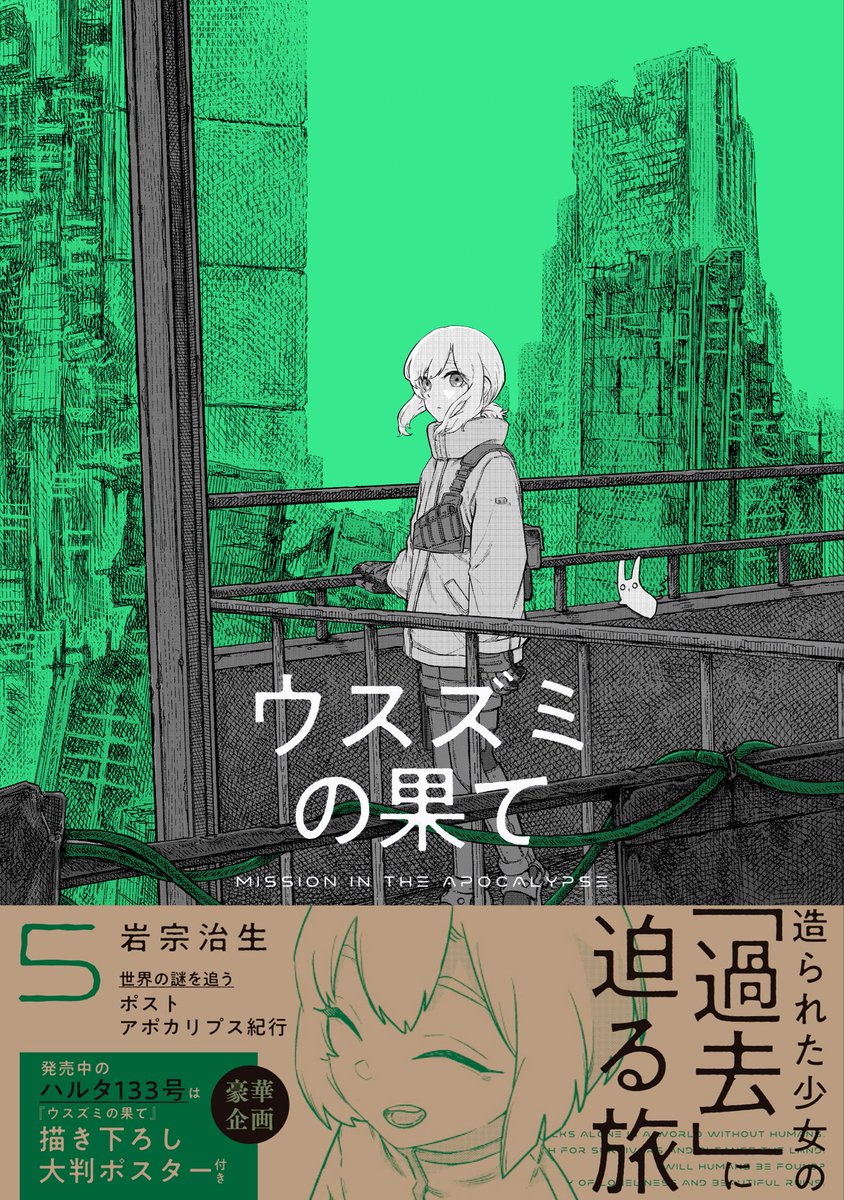 ハルタ tweet media