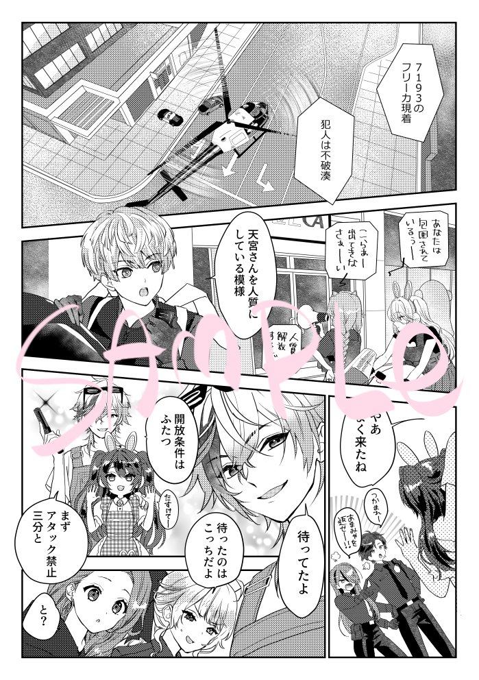 【おしらせ】 #にじそうさく11 にて頒布予定合同誌の新刊サンプルです。🗝️💸中心にじGTAのif本で、描きたいとこだけ描いた、妄想と欲望と捏造の塊ですのでご注意ください。よろしくお願いします!
漫画:あめのあ(ameno_a)
小説:さくら(@sakura_273)
A5/72ページ/¥600 西1と14[さくらあめ] 