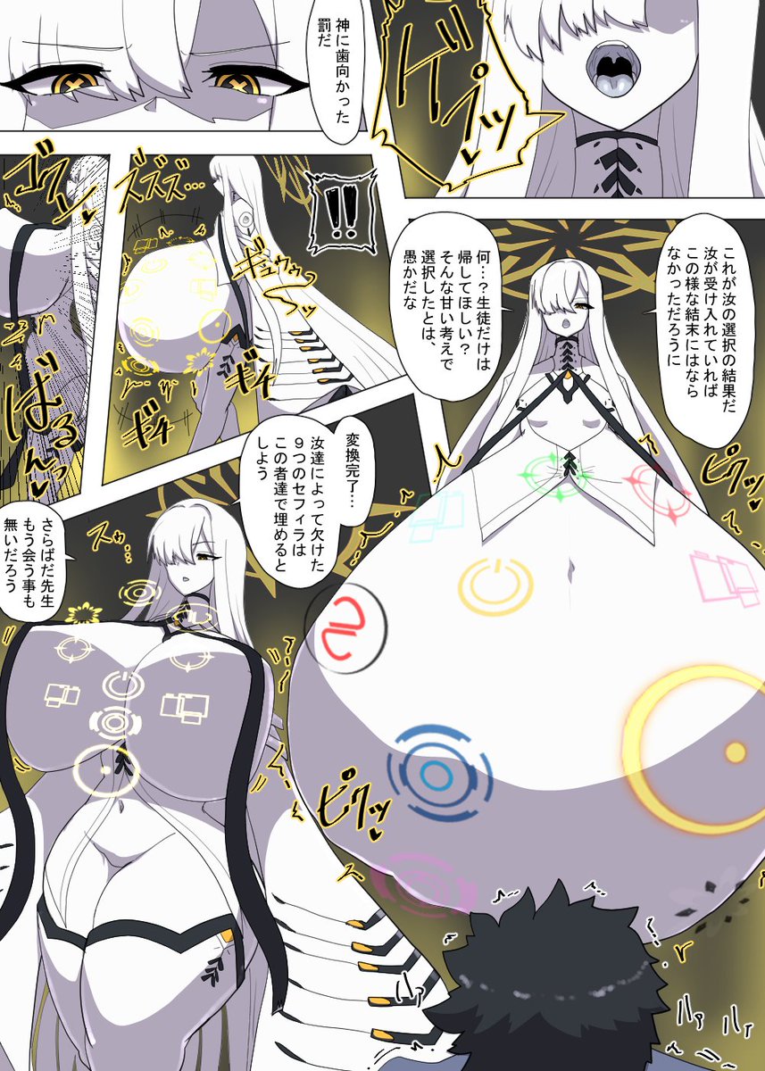 Reia9131's tweet photo. Skebで描いたデカグラマトンBADエンドIF https://t.co/rF1SSTDXLz