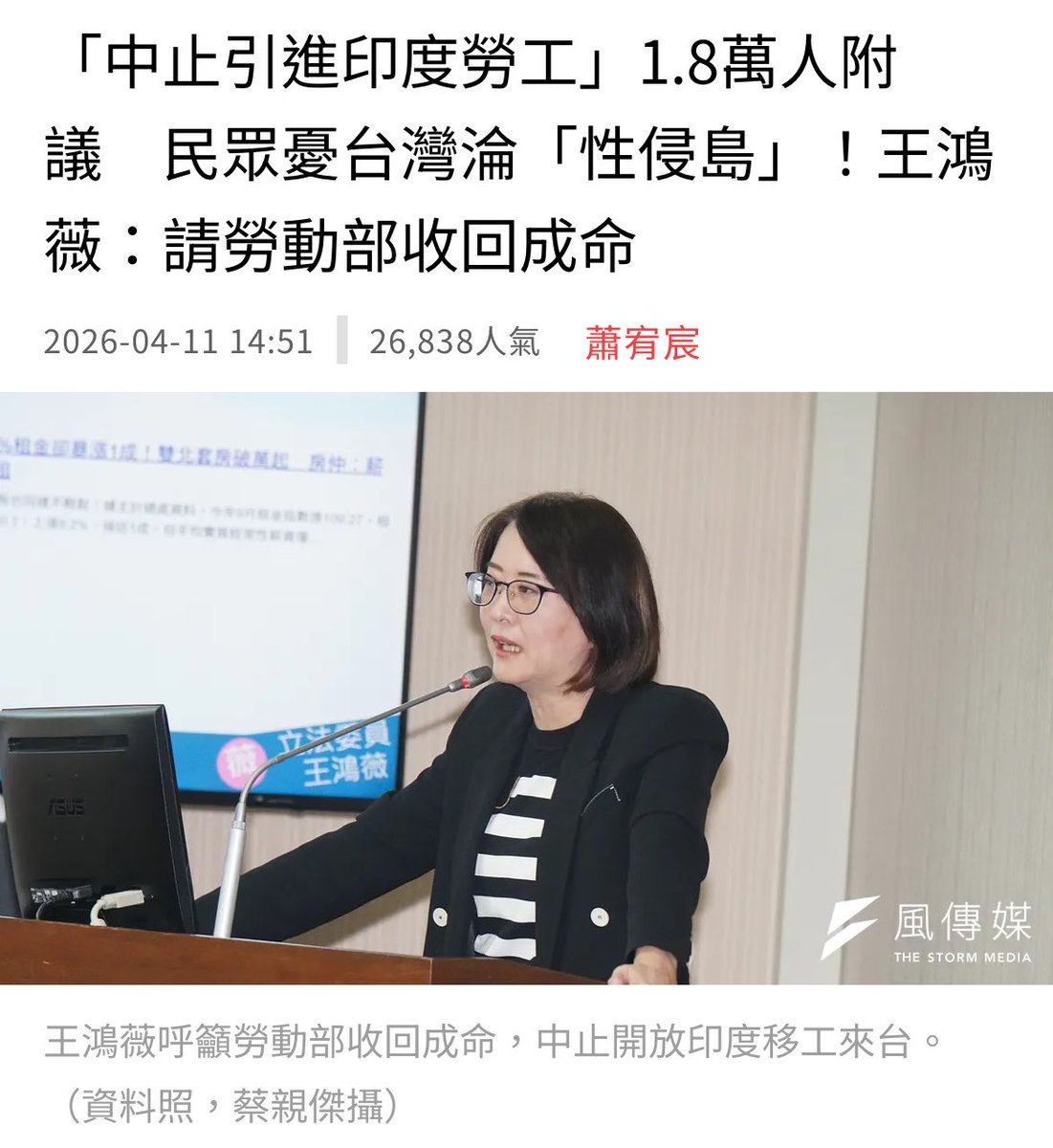 反共💗 Taiwan-我是臺灣人 tweet media