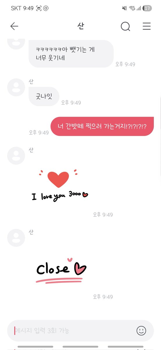 정이산 tweet media