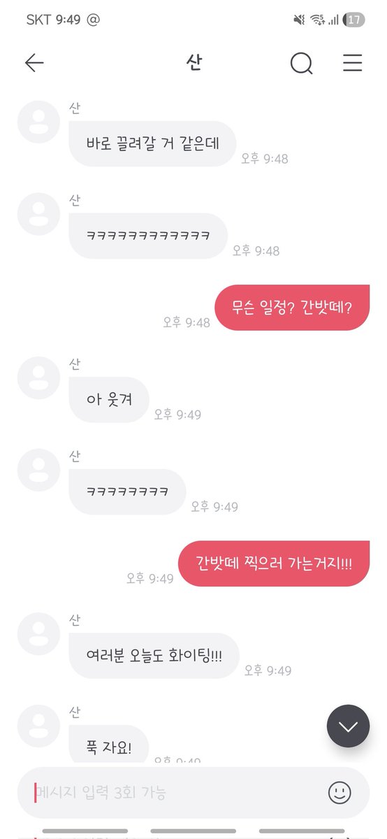 정이산 tweet media