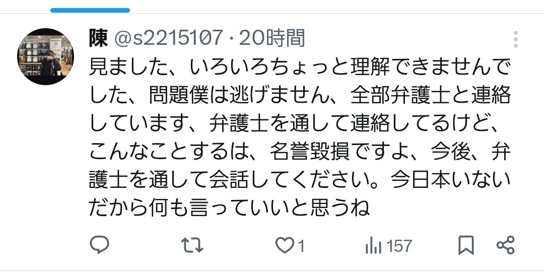 pokeryangyang's tweet photo. 逃げてないなら、返信もしない理由は？
お前の彼女にも陳が返信してくれるなら、何もしないと送ったよね。俺とのやり取り、借金履歴残ってるくせに、これは偽造というのか？弁護士の連絡待ってるよ https://t.co/T9eHn1BC8a