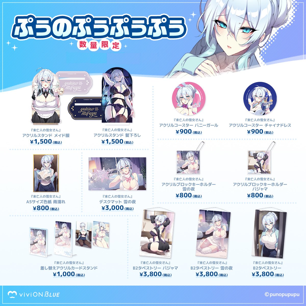 punopupupu's tweet photo. 以前受注生産にてvivion様より出して頂いた国内向けグッズが数量限定で再販致します！
この機会に是非よろしくお願いします！
https://t.co/79N0kBQZdi https://t.co/Yd2DXLGLUV