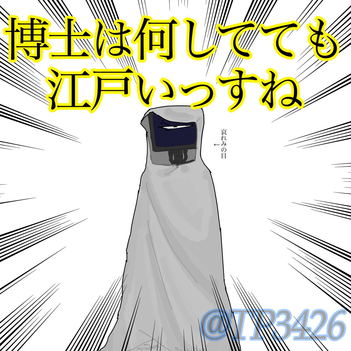 てーぺー。（TP．） tweet media