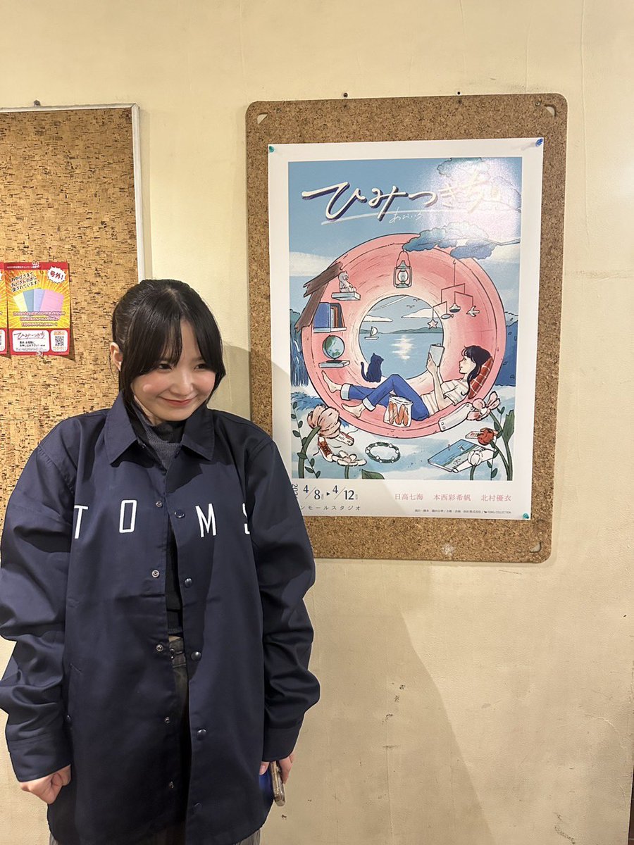 日高七海 tweet media