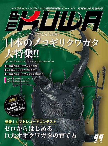 クワしか。 tweet media