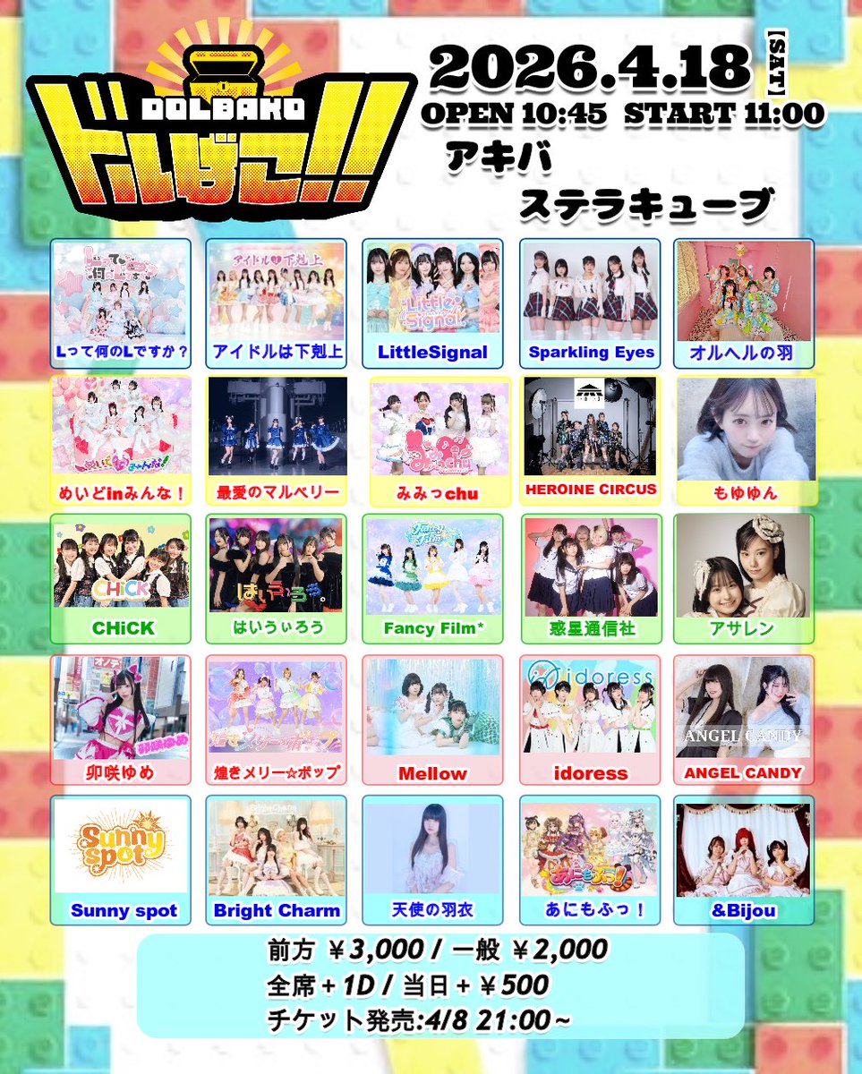 公式❤︎はいうぃろう。 tweet media