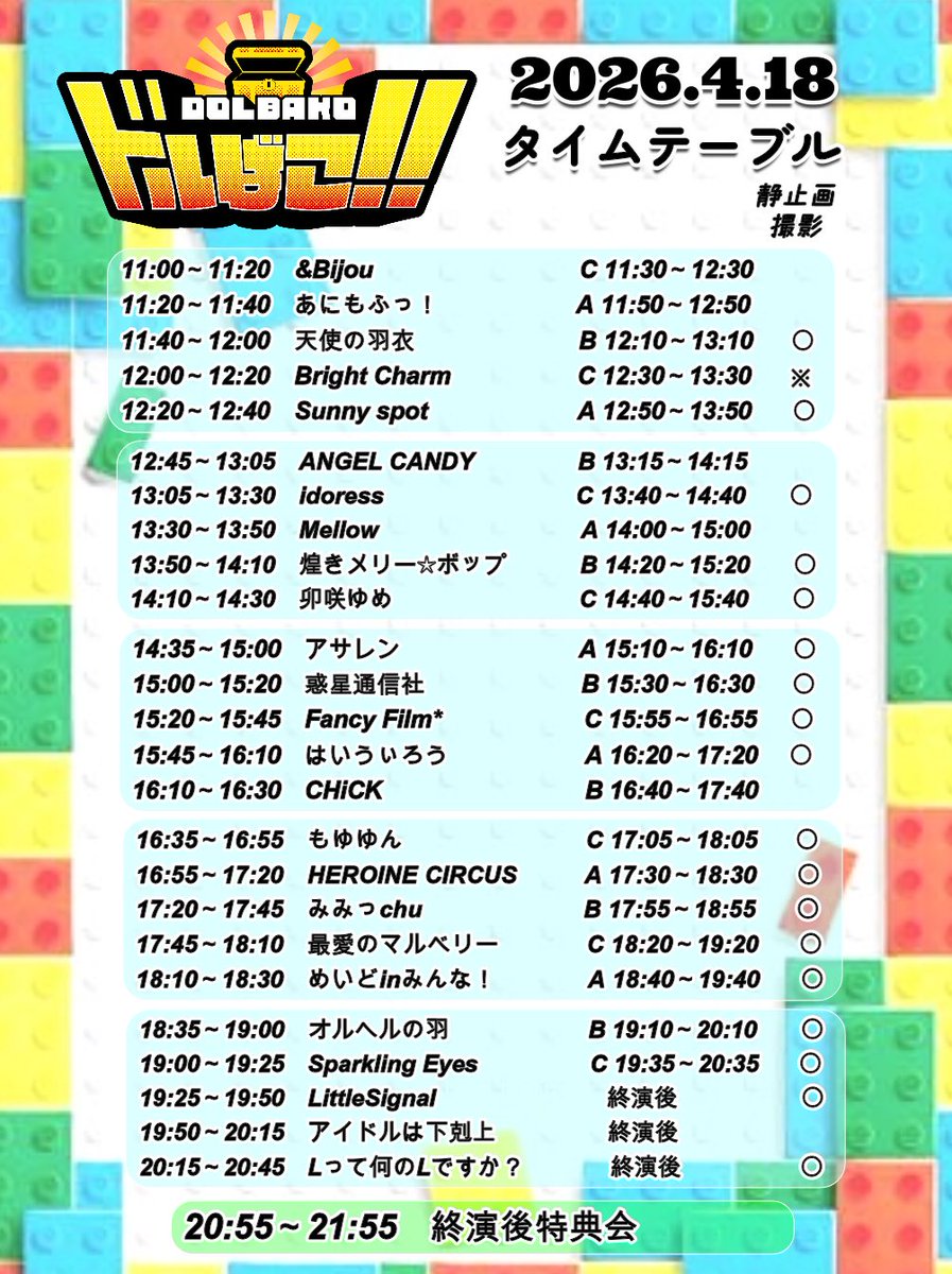 公式❤︎はいうぃろう。 tweet media