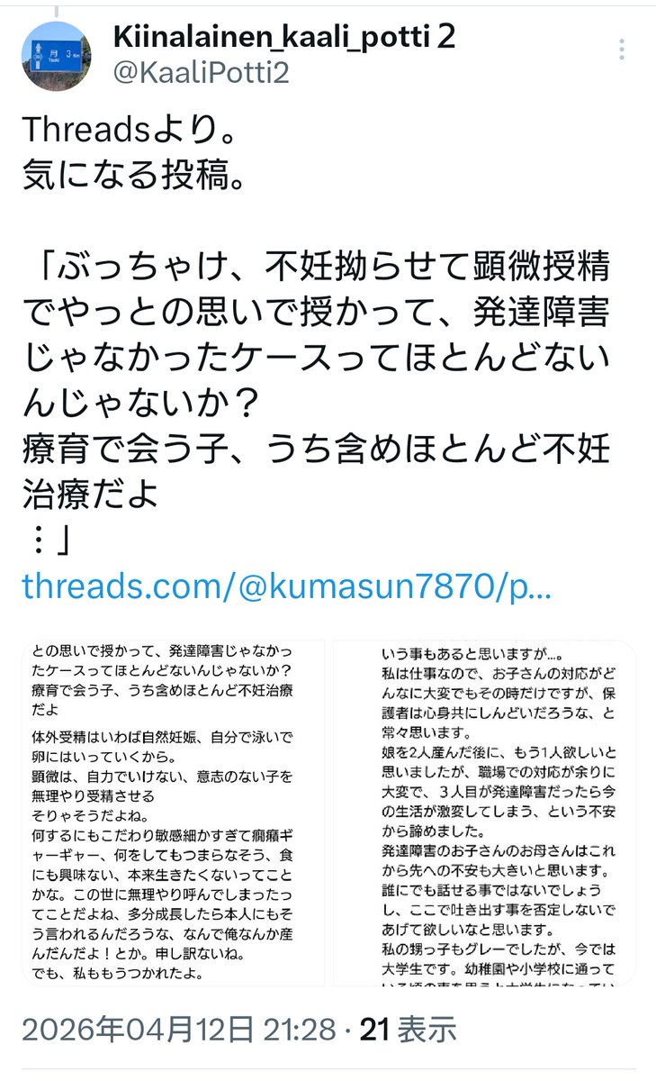 Kiinalainen_kaali_potti２ tweet media