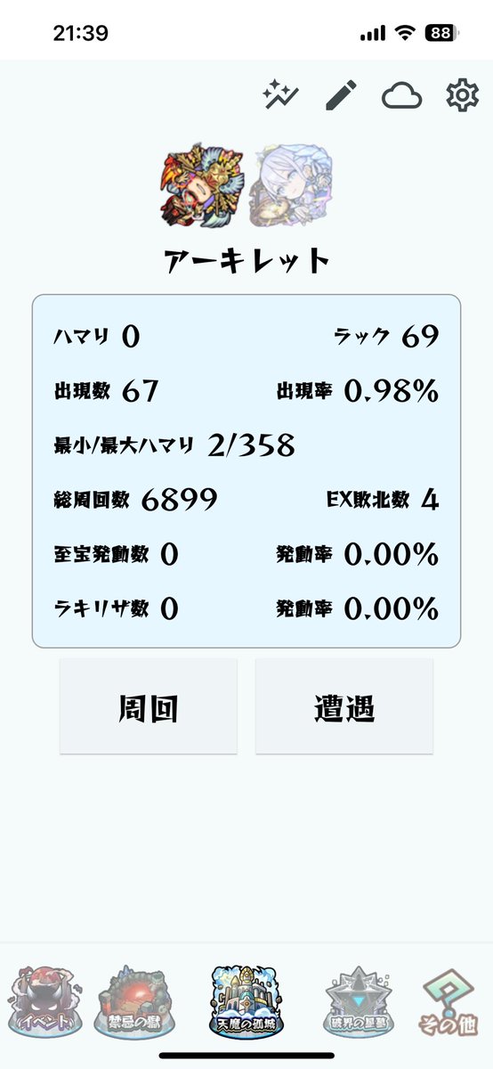 マッペ tweet media