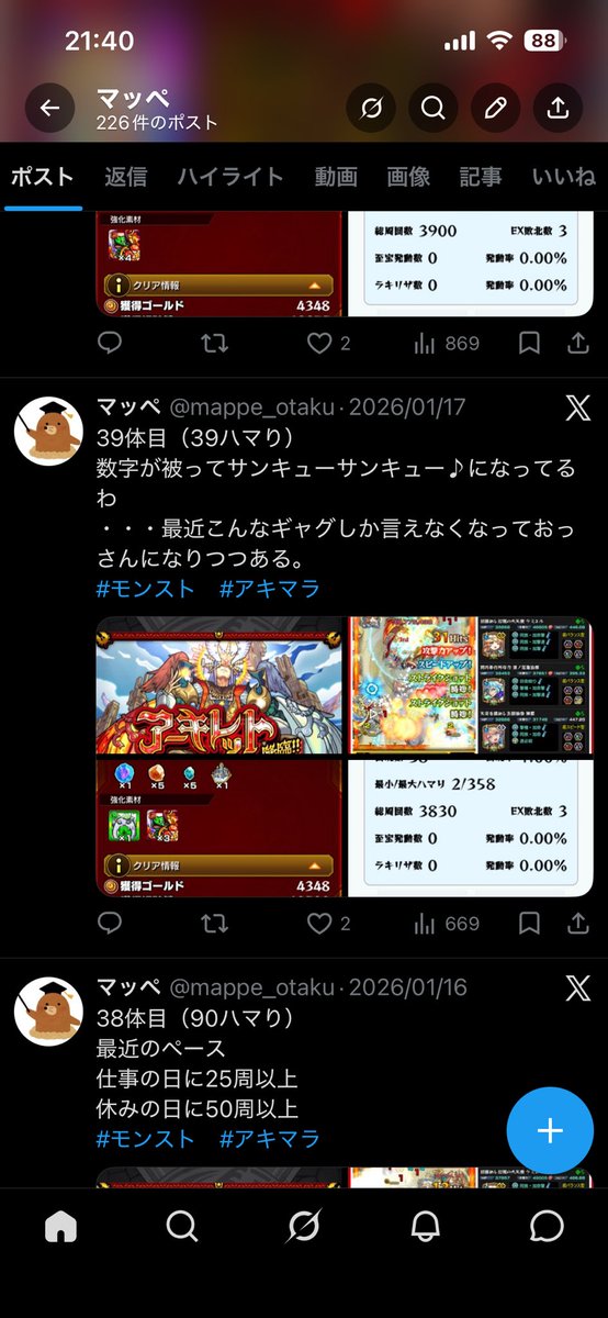 マッペ tweet media