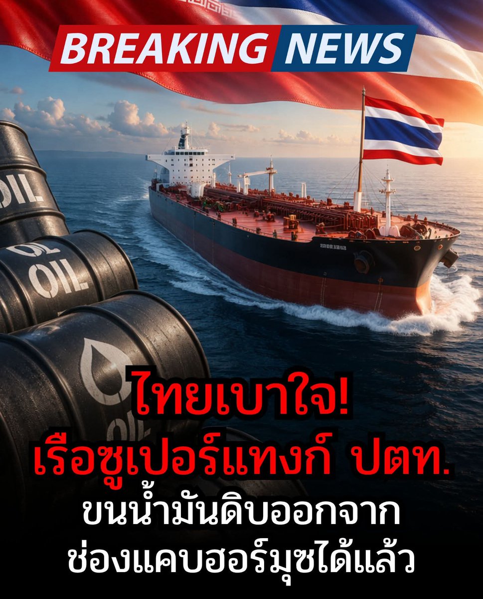 🇹🇭 มณีแดง 🇹🇭 tweet media