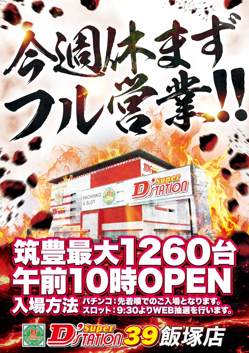 🌟DB7九州🌟ぱちんこ・スロット勝ちたい人🙋‍♂️ tweet media