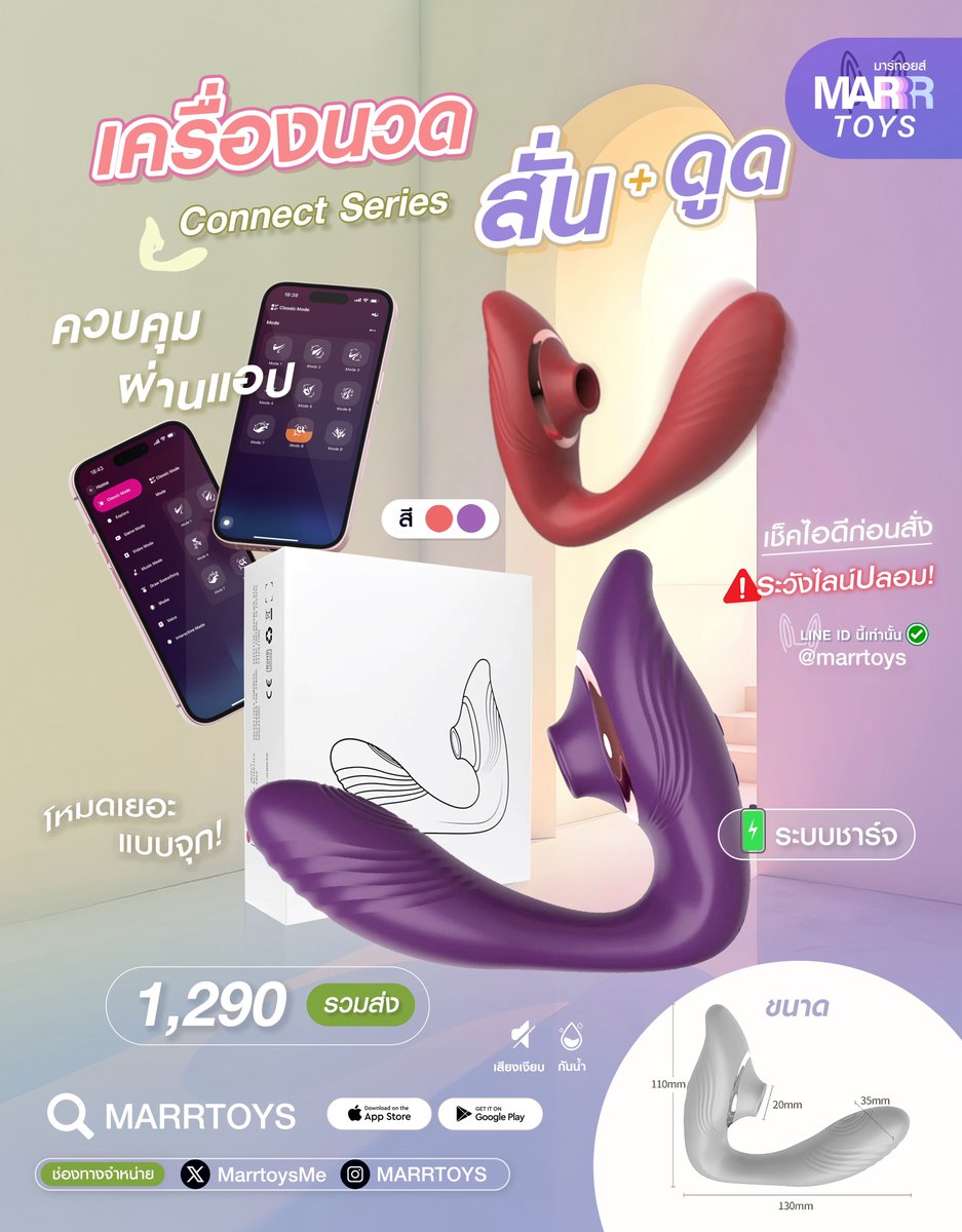 MARRTOYS - ของเล่นผู้ใหญ่ tweet media