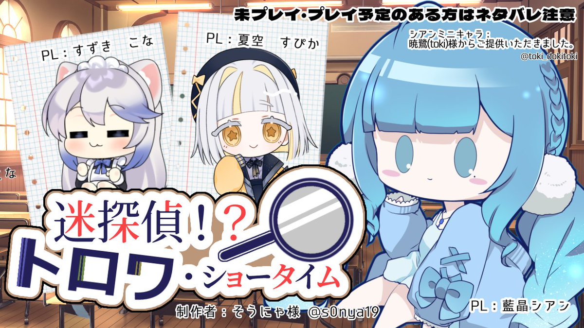 藍晶シアン@VTuber tweet media