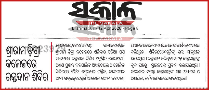 DegreeOdisha's tweet photo. https://t.co/wPUNFvCncE