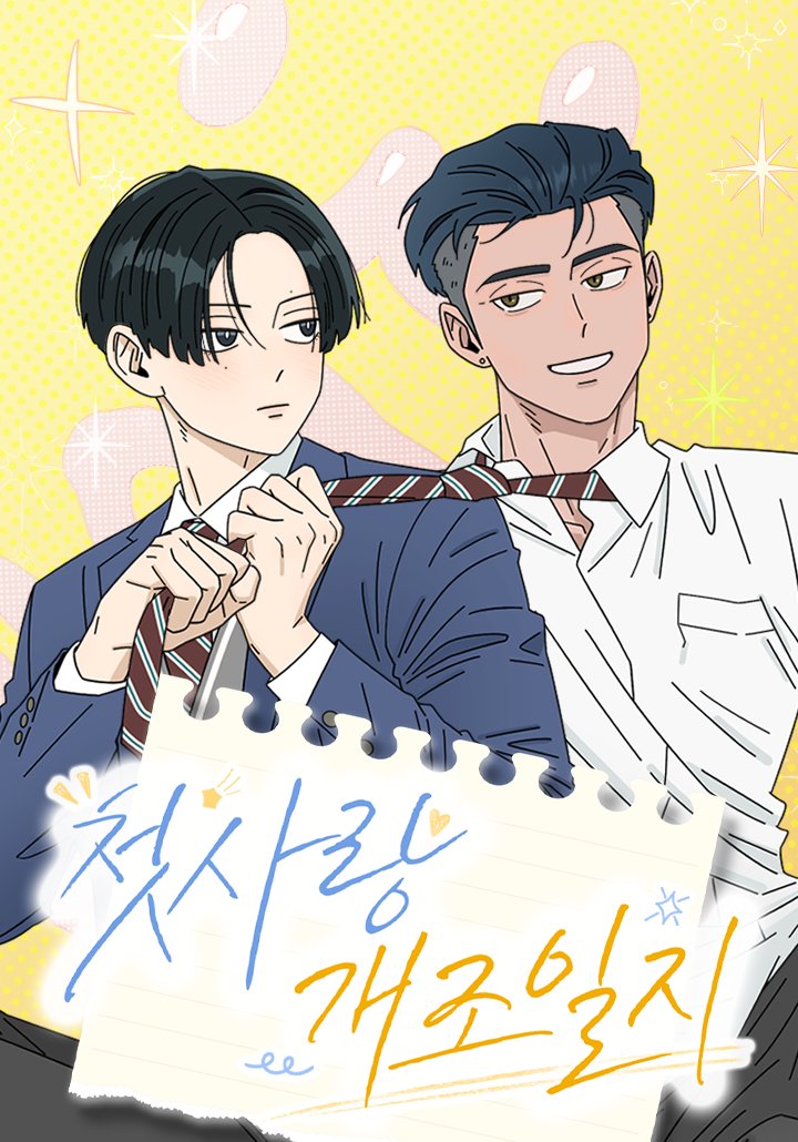 청게잡이배 tweet media