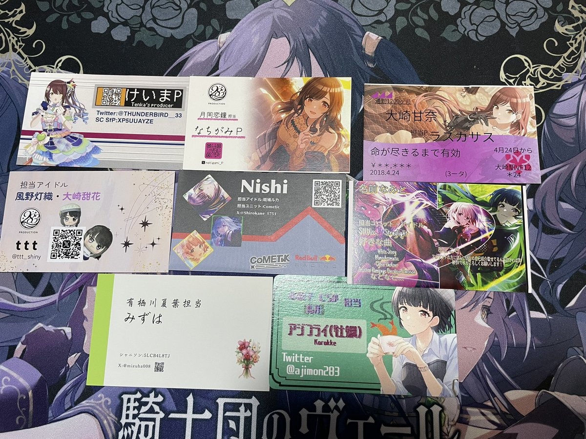 今回いただいた名刺、皆様ほんとうにありがとうございました！ 次は