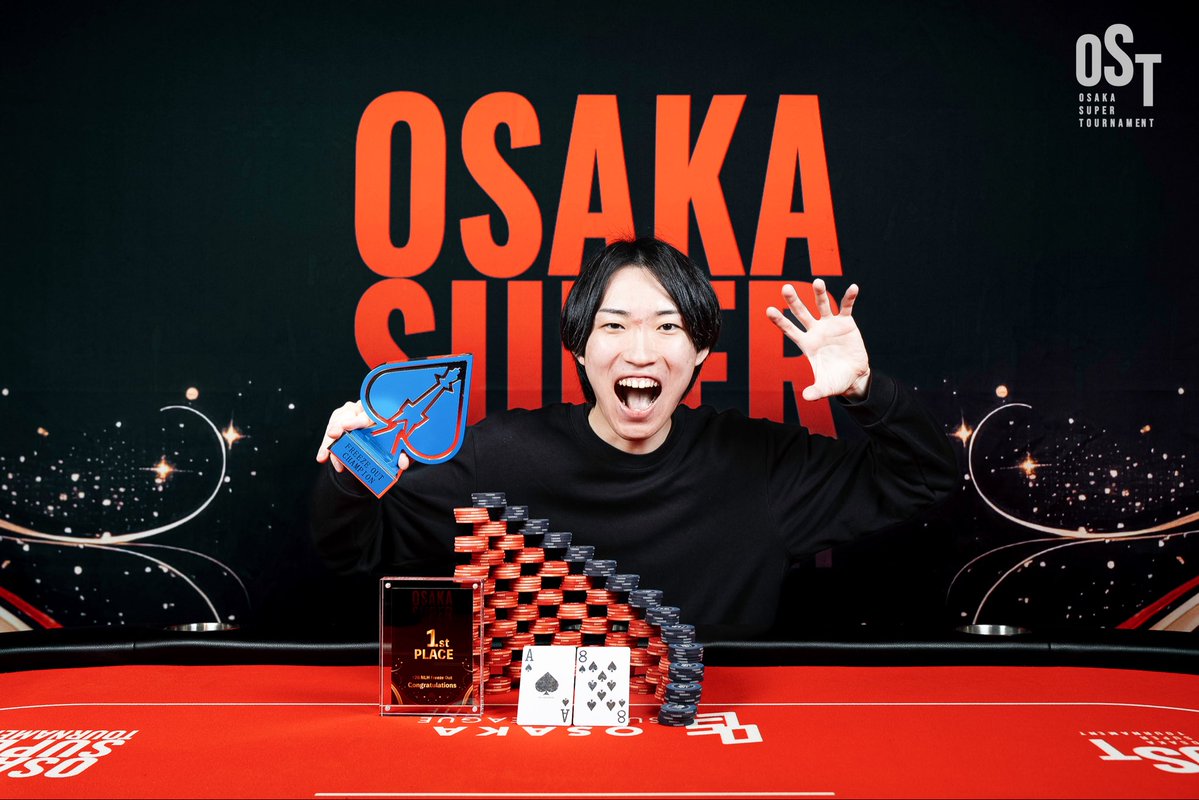 OST_poker's tweet image. 【#26  Freeze Out】

1位　(株)森田硝子@げいけん 様 @yuya_poker4021

優勝おめでとうございます🏆✨
#次はキミが主役だ