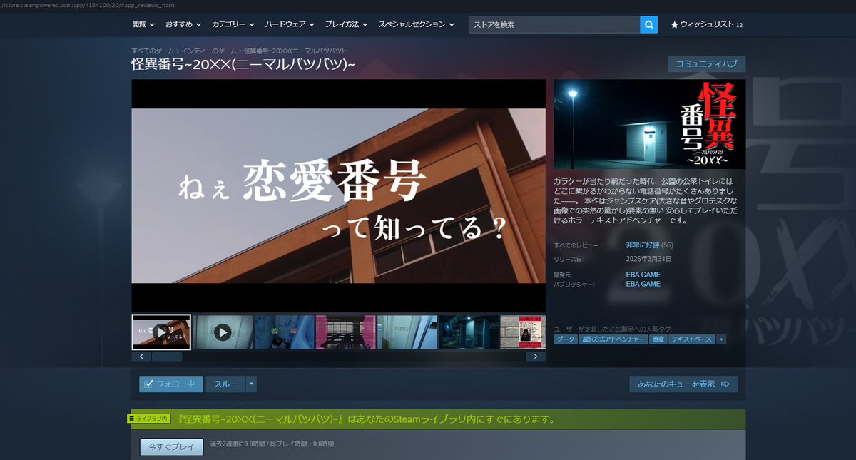 えば@3/31発売!怪異番号~20✕✕~ tweet media