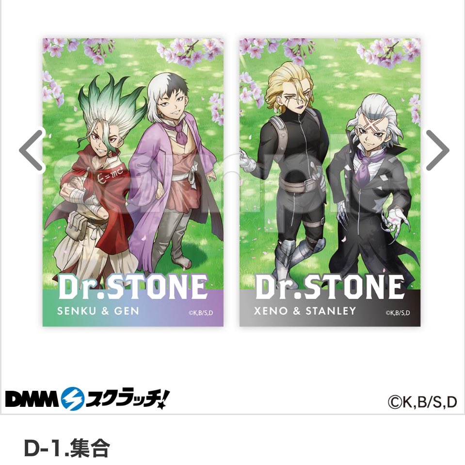 交換譲渡】DMMスクラッチ Dr.STONE ドクスト ドクターストーン 桜