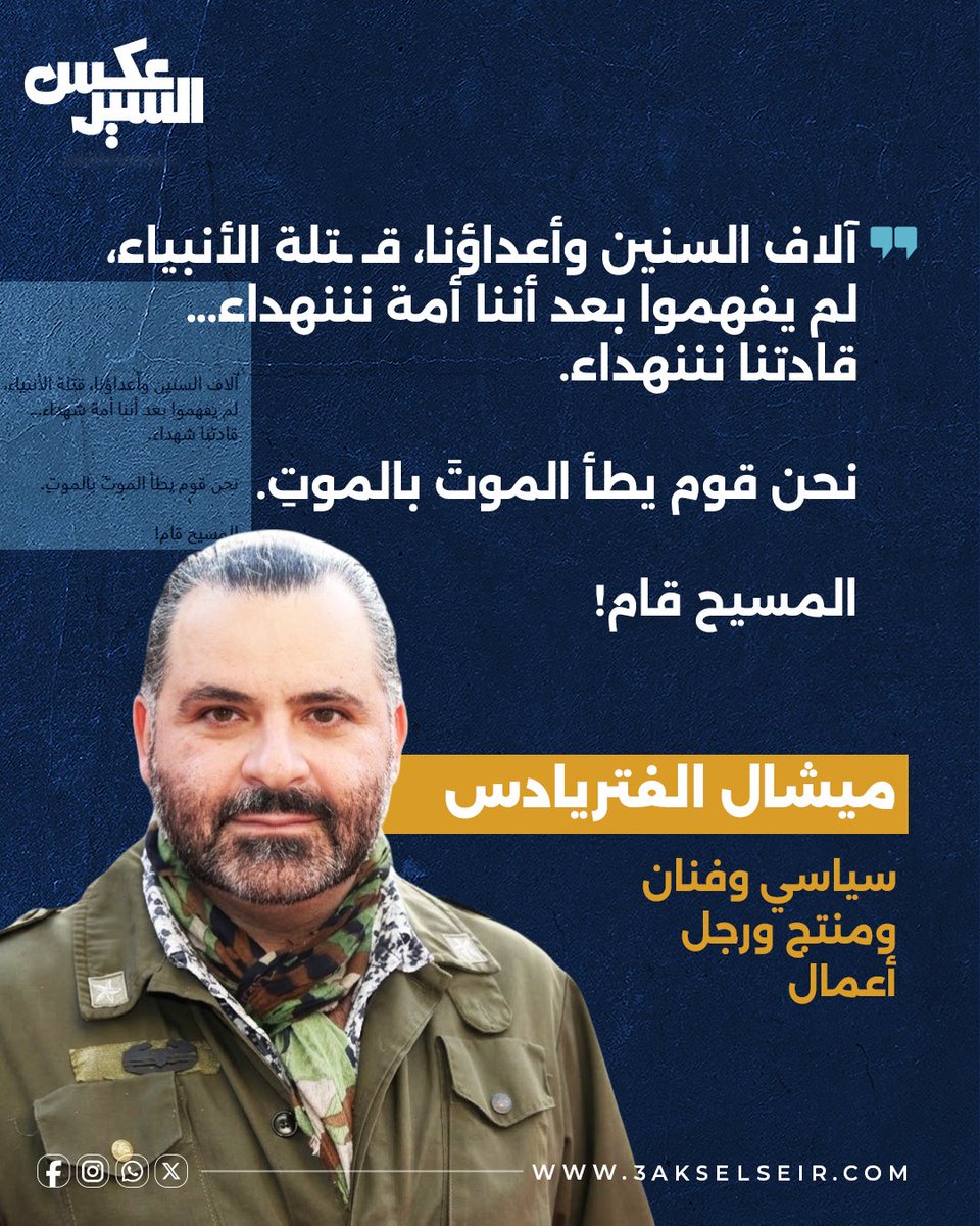 عكس السير tweet media