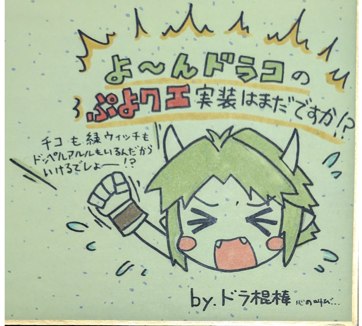 Dra_combo's tweet photo. 裏側のおまけ部分です。 https://t.co/tlRwNhV0z6