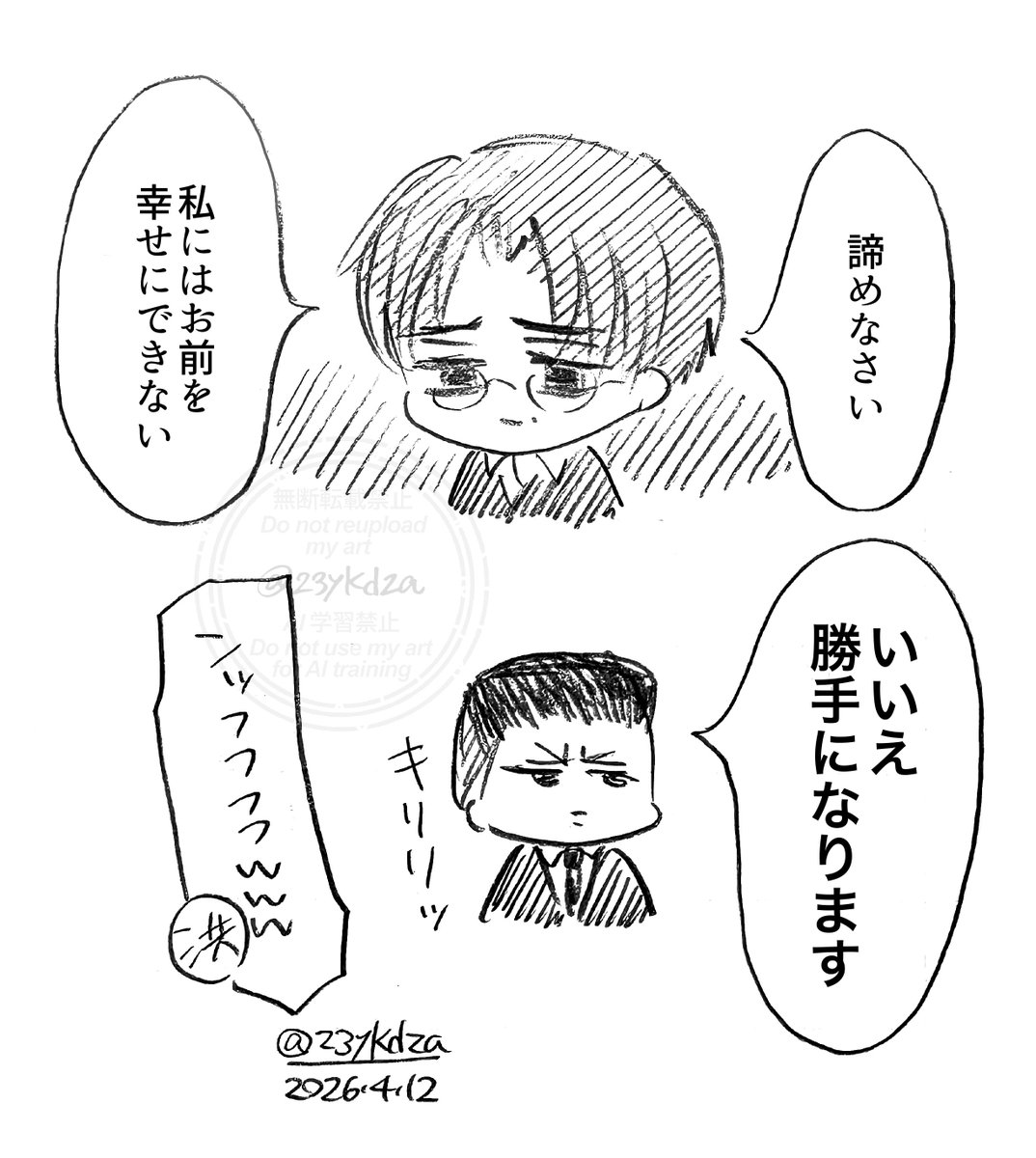 亞囝くんに「高さん強すぎワロタ」と言われるタイプの獄長Part2獄洪