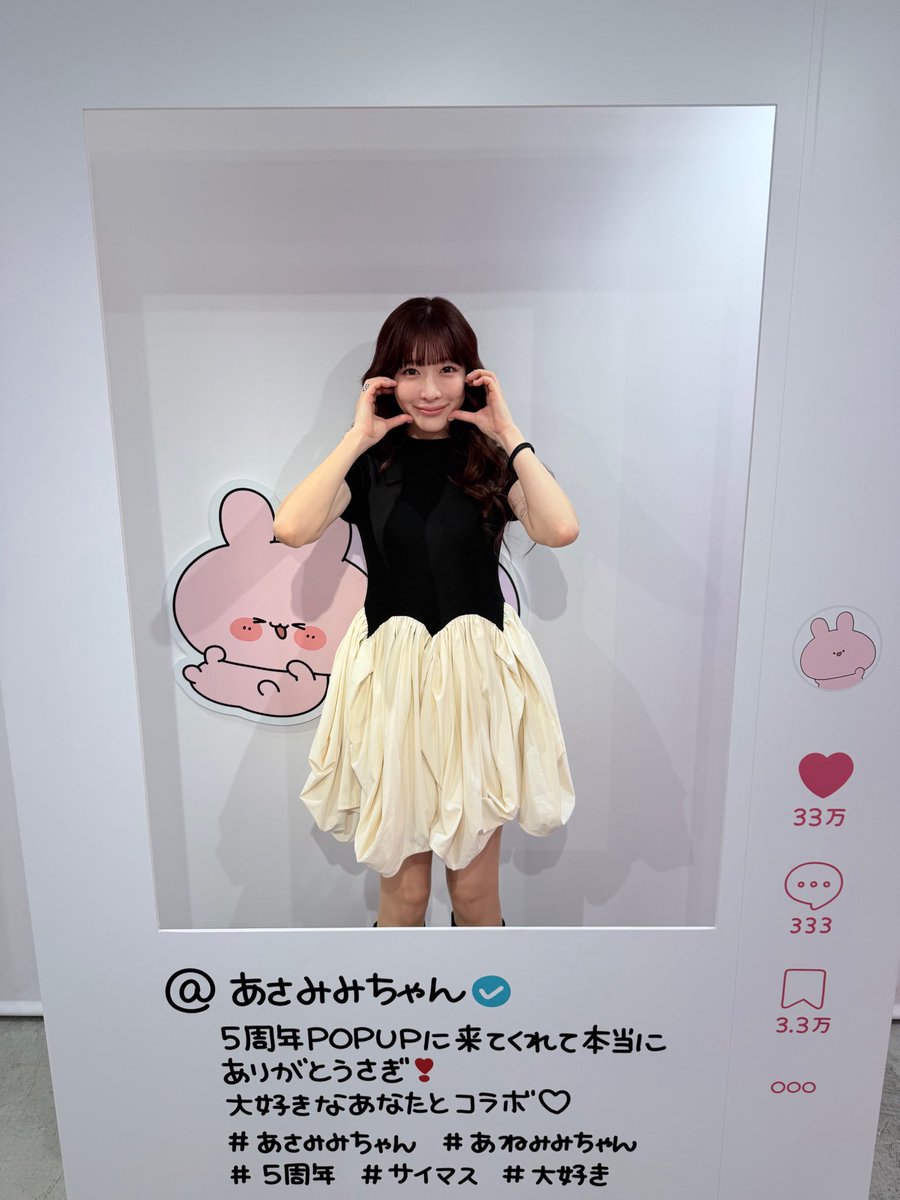 すぅ(SILENT SIREN) tweet media