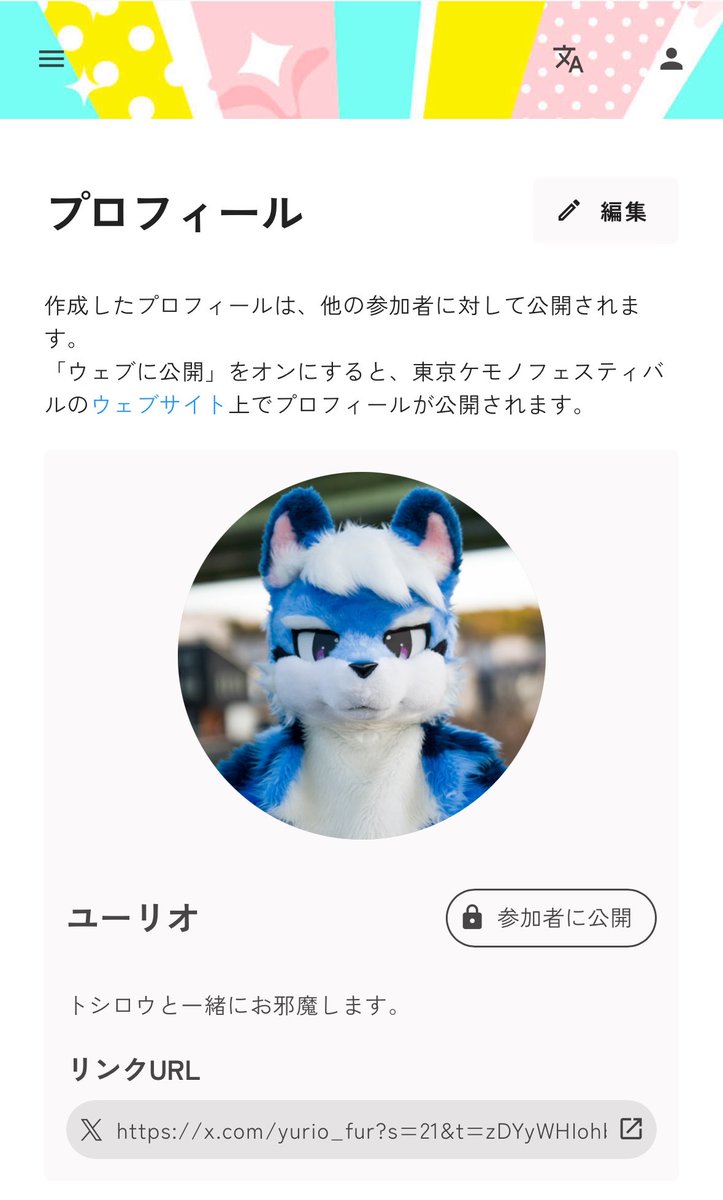 ユーリオ tweet media