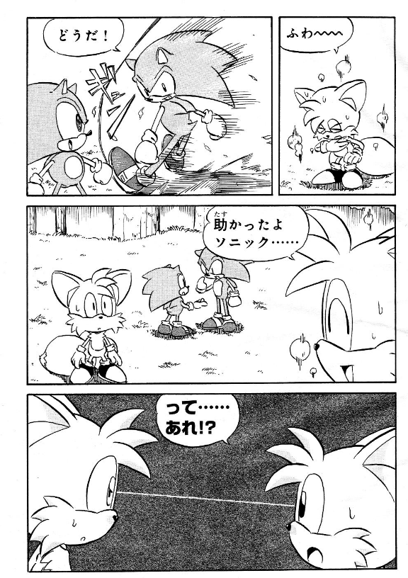 OneChanART's tweet photo. love for some lesser-known jp sonic manga https://t.co/hGEvFJF8b0