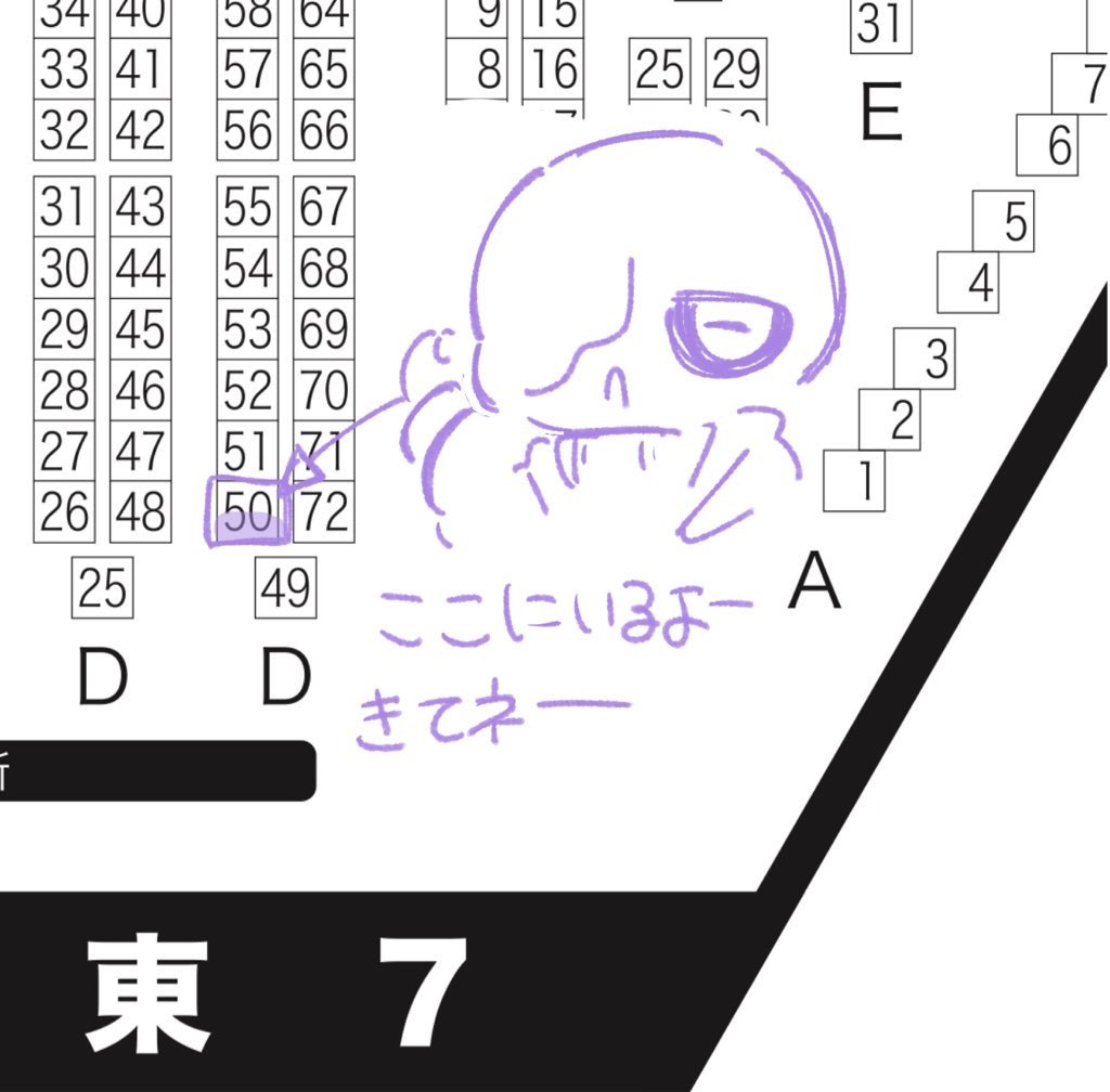 ラムり。👾東7 D50a tweet media