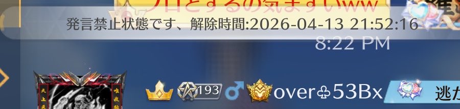 なんで俺が発言禁止やねんwww
ほんま勘弁してwww