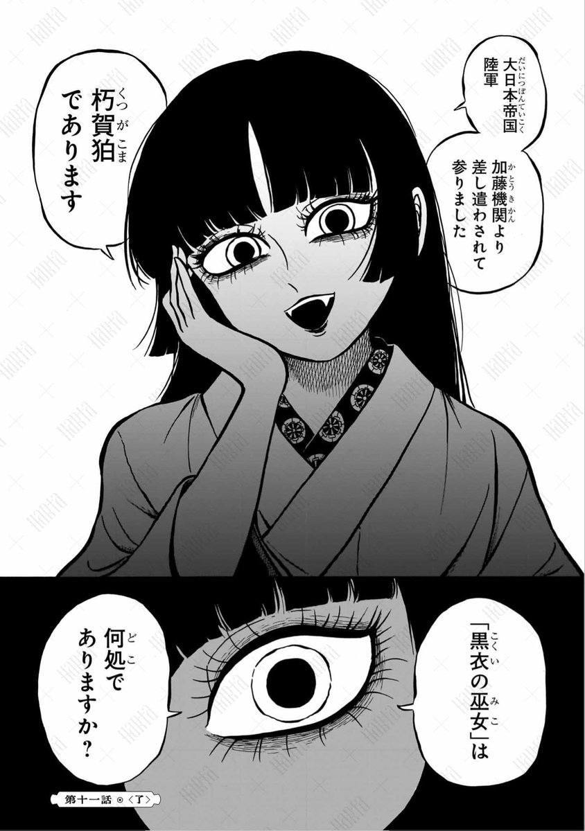 ハルタ tweet media