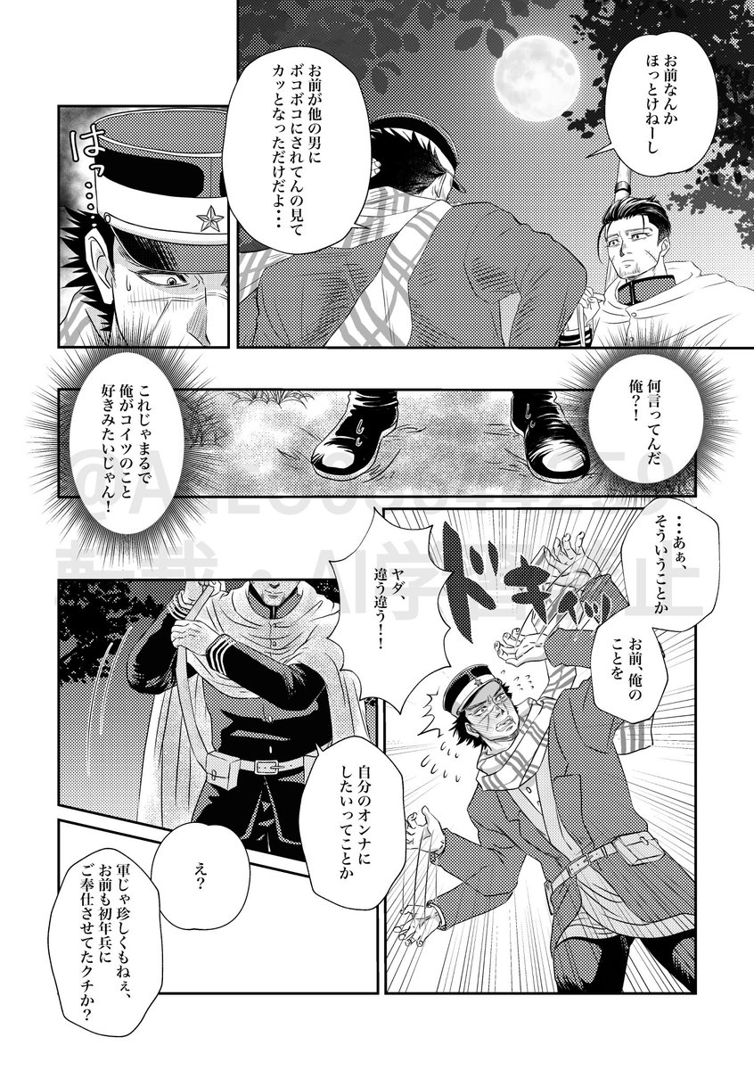 Ageo【次は5月】 tweet media