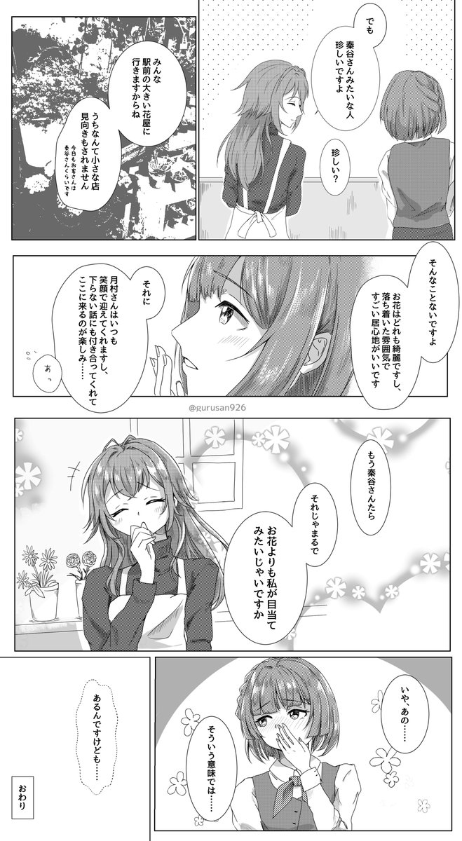 ぐるさん tweet media