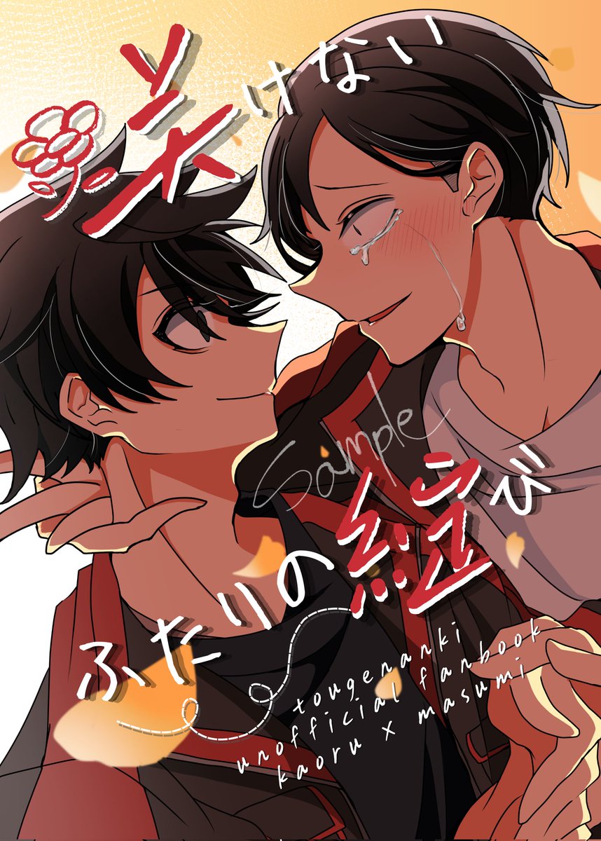 しゃけサーモン@5/6 東1こ26b tweet media