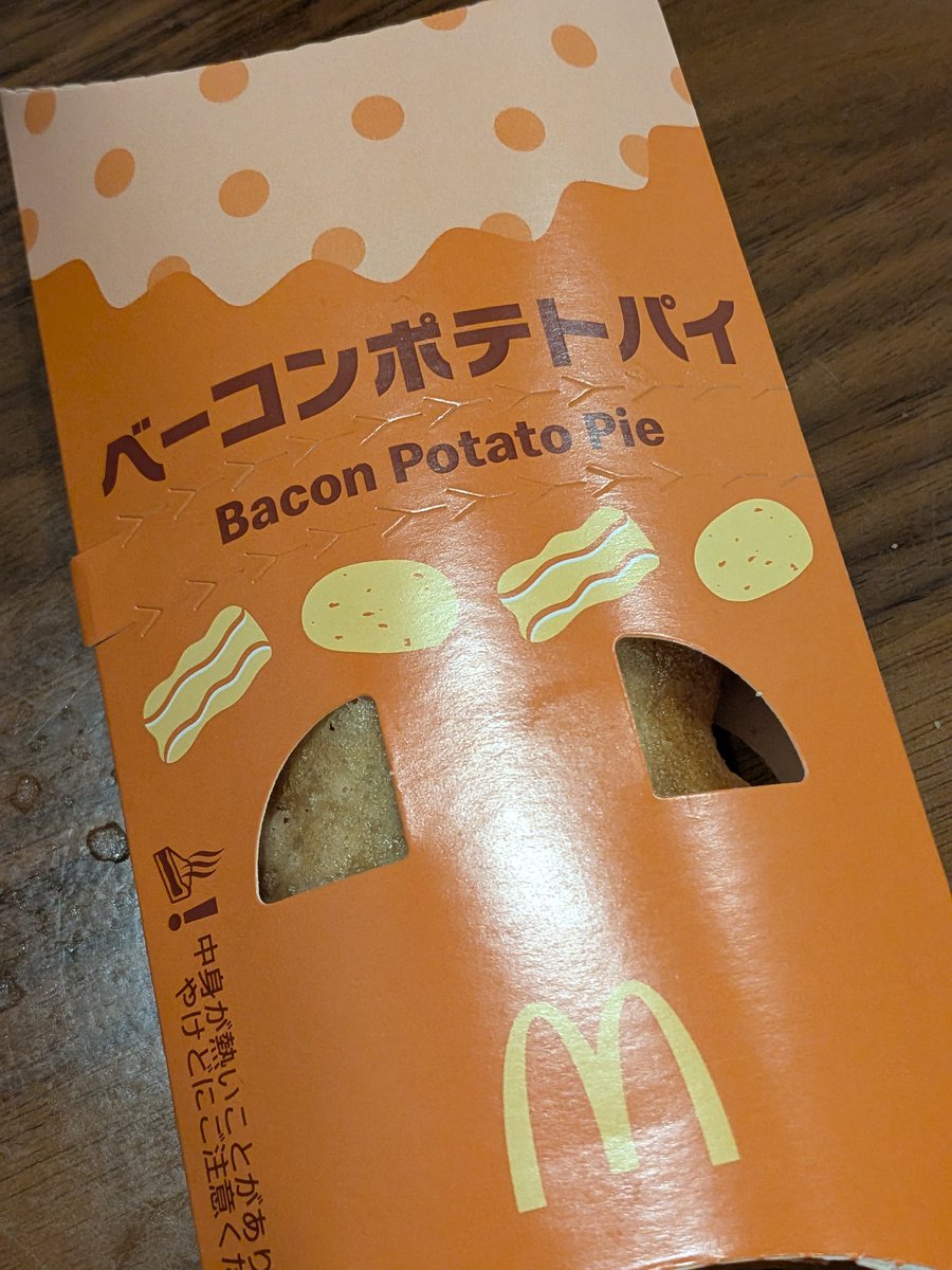 あ焼きいも🍠🍵 tweet media