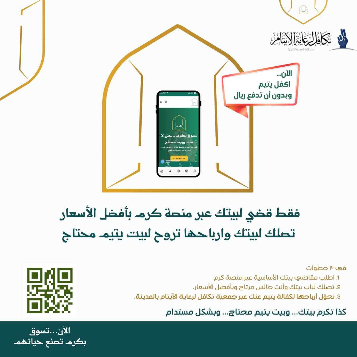 كرم_تك - Karam | Impact SaaS tweet media