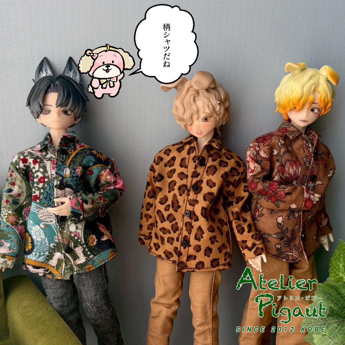 アトリエピゴー tweet media
