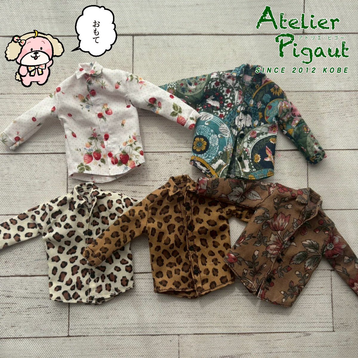 アトリエピゴー tweet media